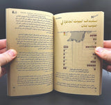 Land Keepers Reader